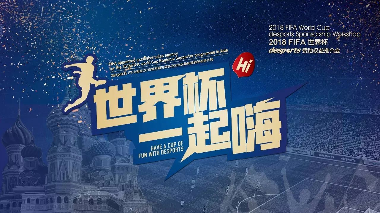 统注重控球